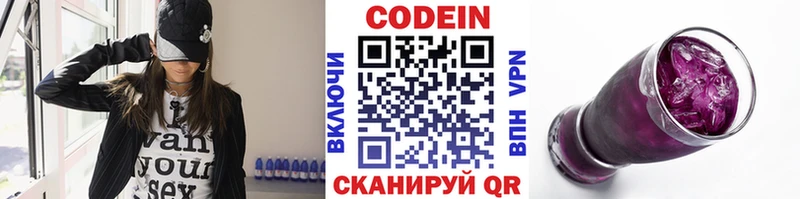 Codein Purple Drank  Курлово 
