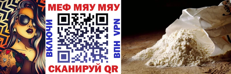 где купить наркоту  Курлово  МЯУ-МЯУ мяу мяу 